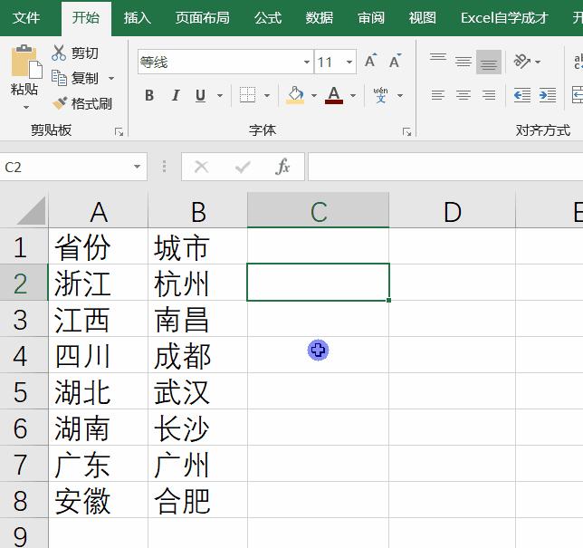 如何用EXCEL将几个单元格的内容合并到一个单元格里？-趣帮office教程网