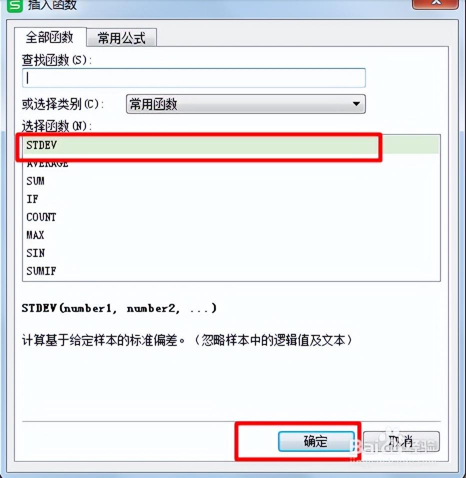 标准误差计算公式excel：excel一组数据的标准偏差怎么算?-趣帮office教程网