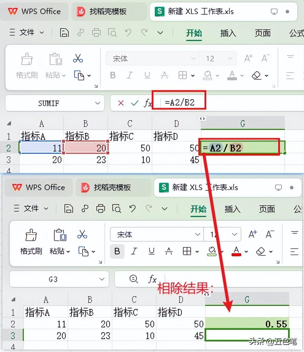 excel怎么计算加减乘除，excel加减乘除运算方法-趣帮office教程网