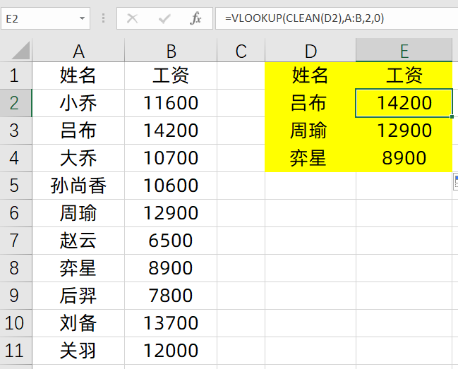 表格里明明有但是筛选不出来怎么回事，excel中vlookup筛不出数据的解决方法-趣帮office教程网