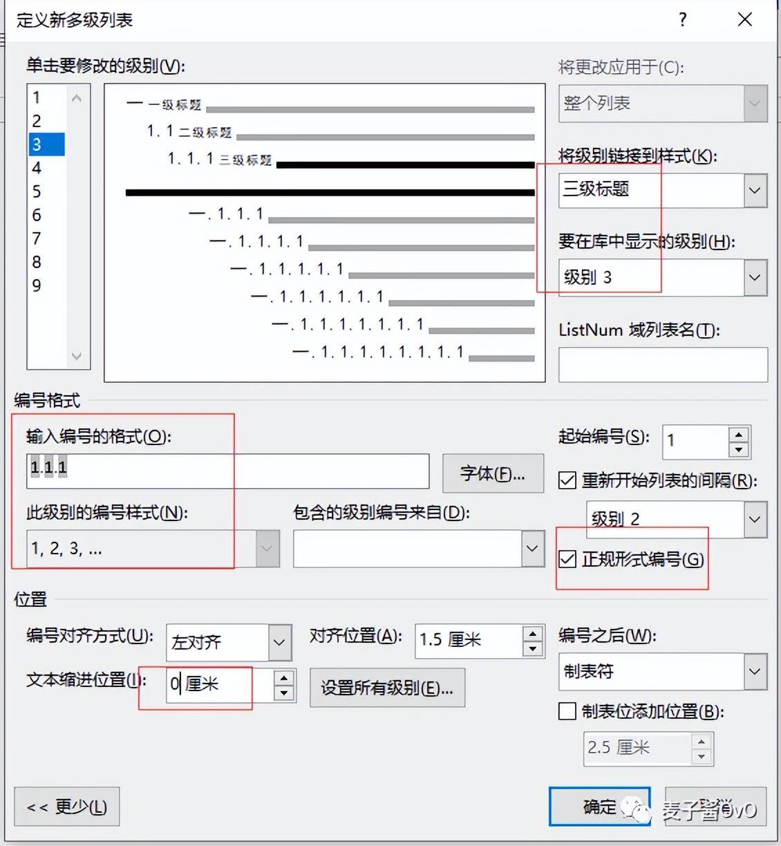 word怎么添加标题和目录，word设置多级标题并生成目录的方法-趣帮office教程网