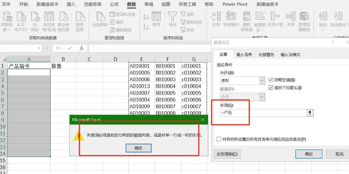 exce表格怎么设置固定选项，数据源是多行多列的excel下拉菜单设置方法-趣帮office教程网