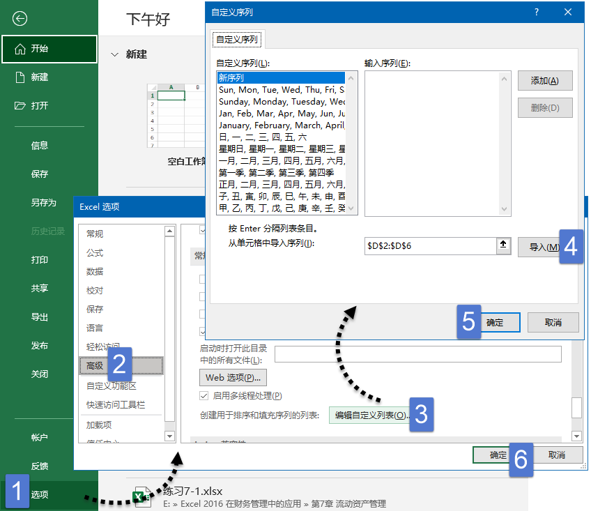 排序公式excel怎么设置，excel数据排序的操作方法-趣帮office教程网