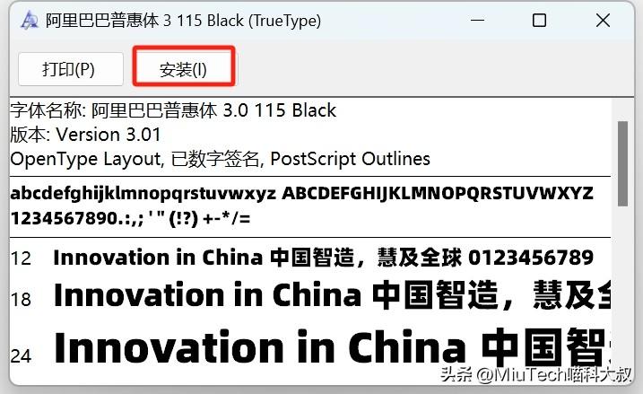 word导入字体：如何添加字体到word？-趣帮office教程网