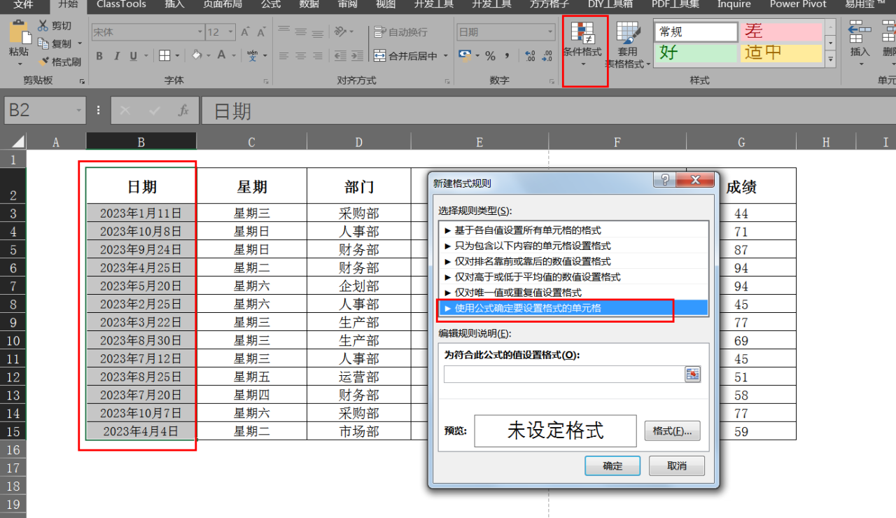 Excel条件格式轻松标注周末记录，彻底告别手动标注！-趣帮office教程网