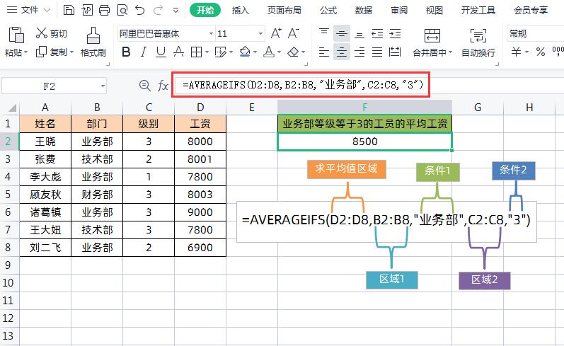 统计函数excel怎么用，excel常用的统计类函数使用方法介绍-趣帮office教程网