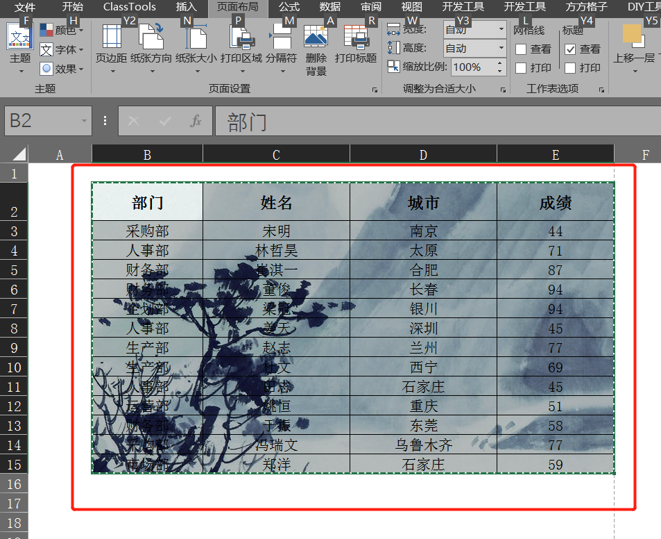 Excel打印技巧：教你如何打印Excel工作表的背景-趣帮office教程网