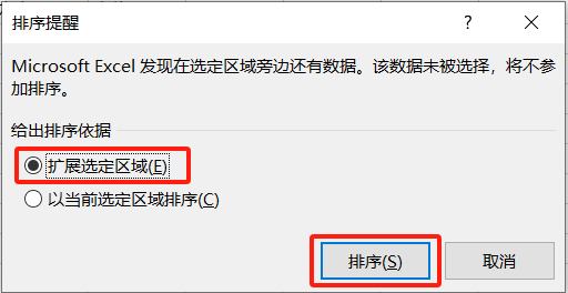 excel排序怎么排？教你快速掌握excel中的排序功能-趣帮office教程网