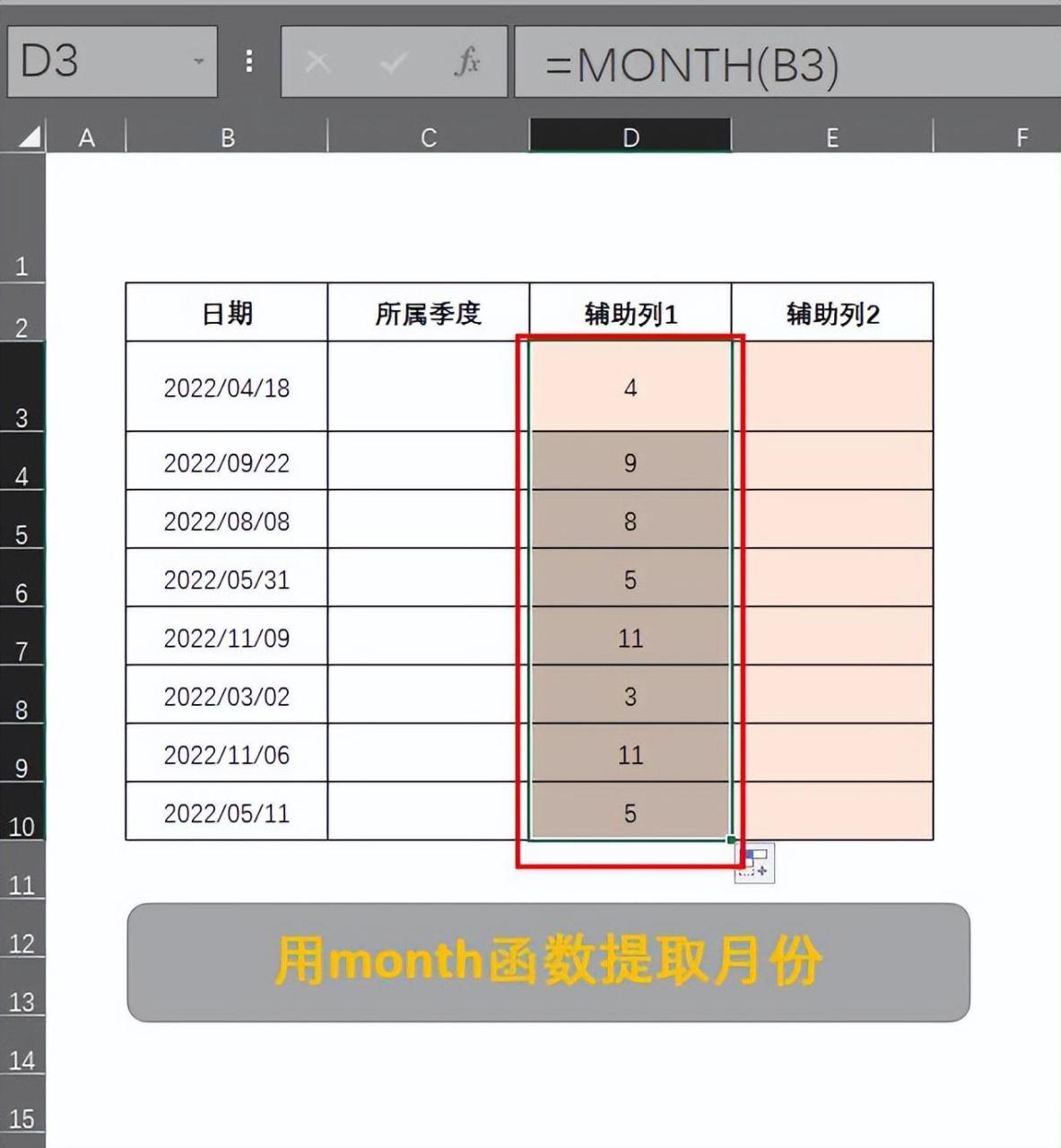 在Excel中如何根据日期快速判断出该日期所属的季度？-趣帮office教程网