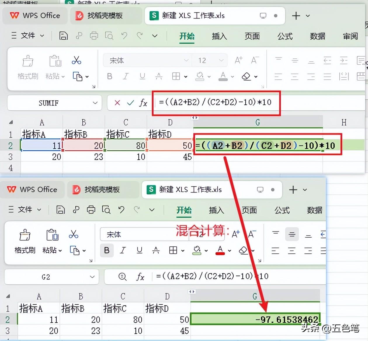 excel怎么计算加减乘除，excel加减乘除运算方法-趣帮office教程网