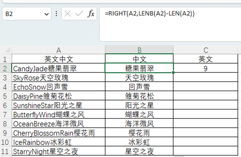 excel单元格内有中文英文怎么分离?-趣帮office教程网