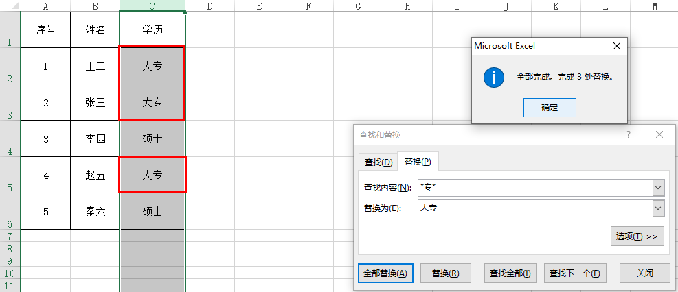 excel怎样批量替换局部文字，excel快速替换技巧-趣帮office教程网