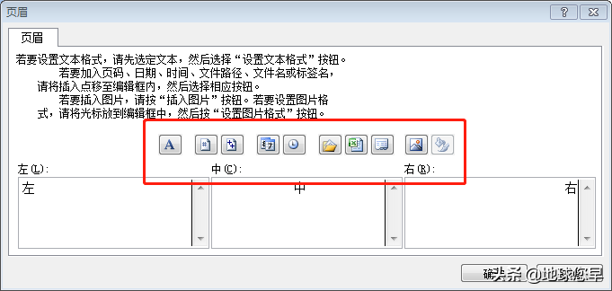 excel插入页码的方法，excel页眉页脚怎么设置？-趣帮office教程网