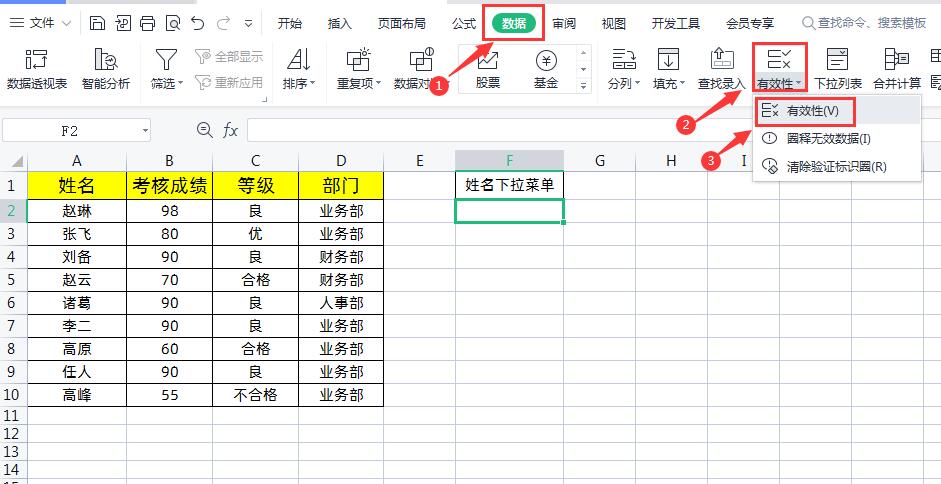 wps下拉选项怎么设置，在WPS表格中制作下拉菜单的2种方法-趣帮office教程网