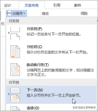 word怎么设置页眉页脚中的首页不同或奇偶页不同等-趣帮office教程网