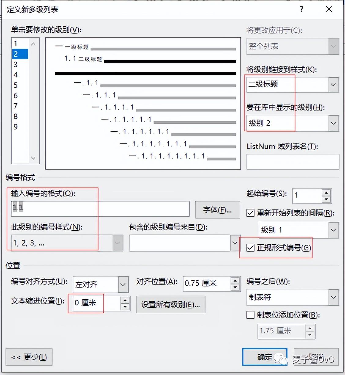 word怎么添加标题和目录，word设置多级标题并生成目录的方法-趣帮office教程网