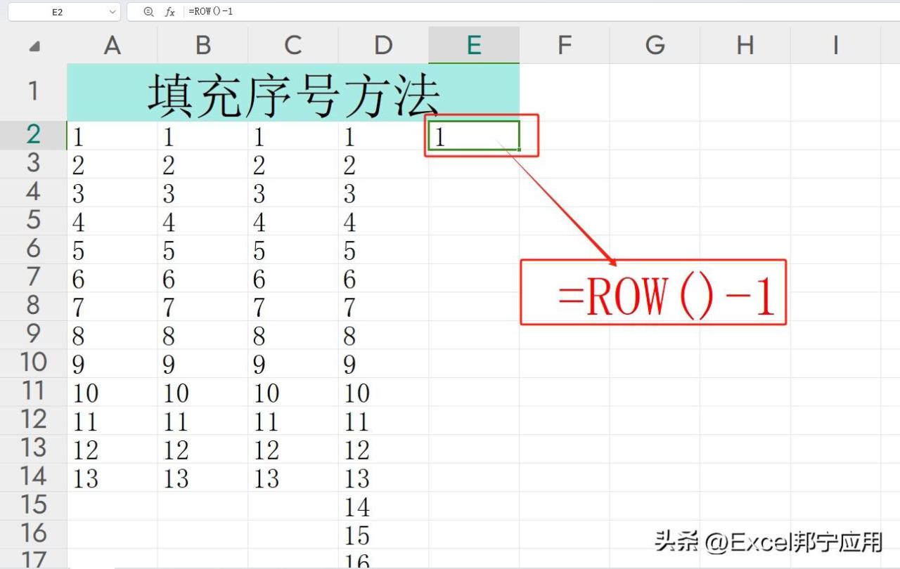 excel怎样自动填充序列号，excel填充序号的五种方法-趣帮office教程网