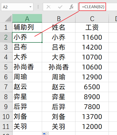 表格里明明有但是筛选不出来怎么回事，excel中vlookup筛不出数据的解决方法-趣帮office教程网