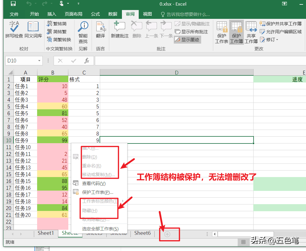 如何锁定excel单元格不被编辑，excel怎么锁定部分数据别人不能修改?-趣帮office教程网