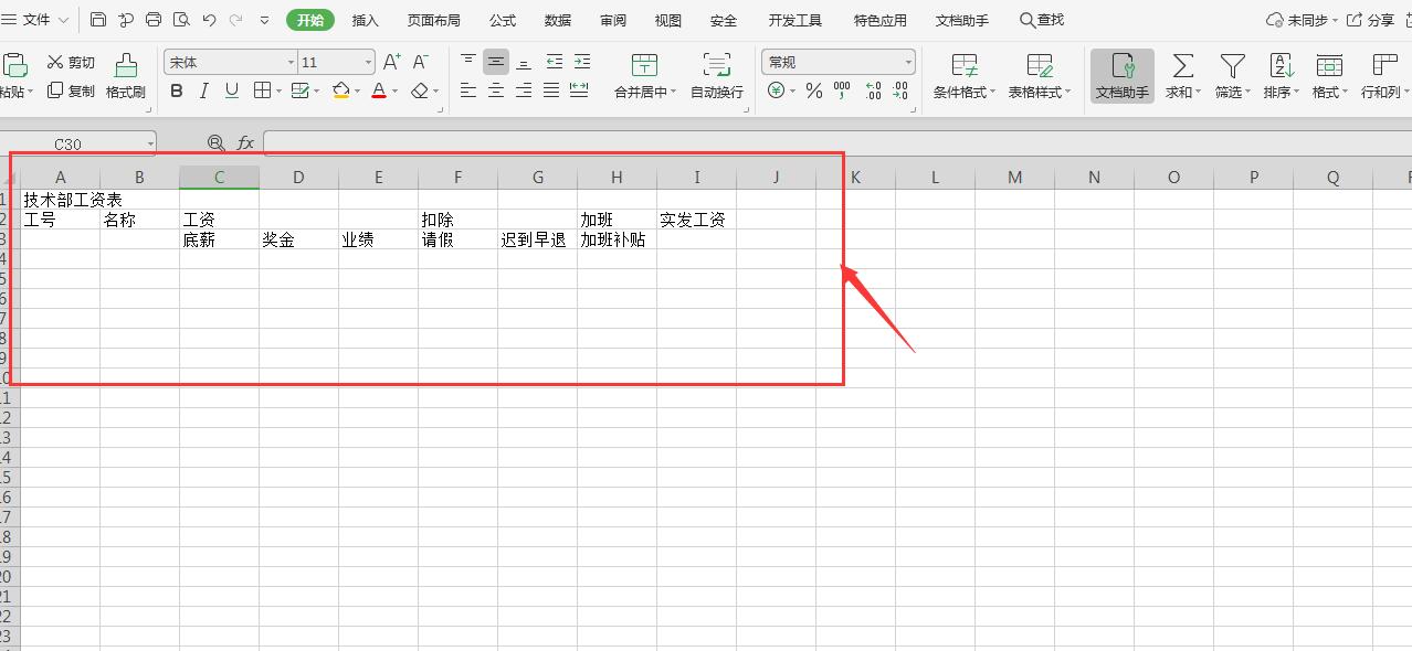 工作表格制作excel教程，手把手教你制作一个简单的Excel表格-趣帮office教程网