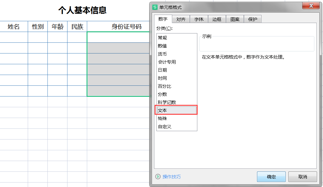 excel怎么输入特定格式的数字，excel快速录入数据技巧-趣帮office教程网