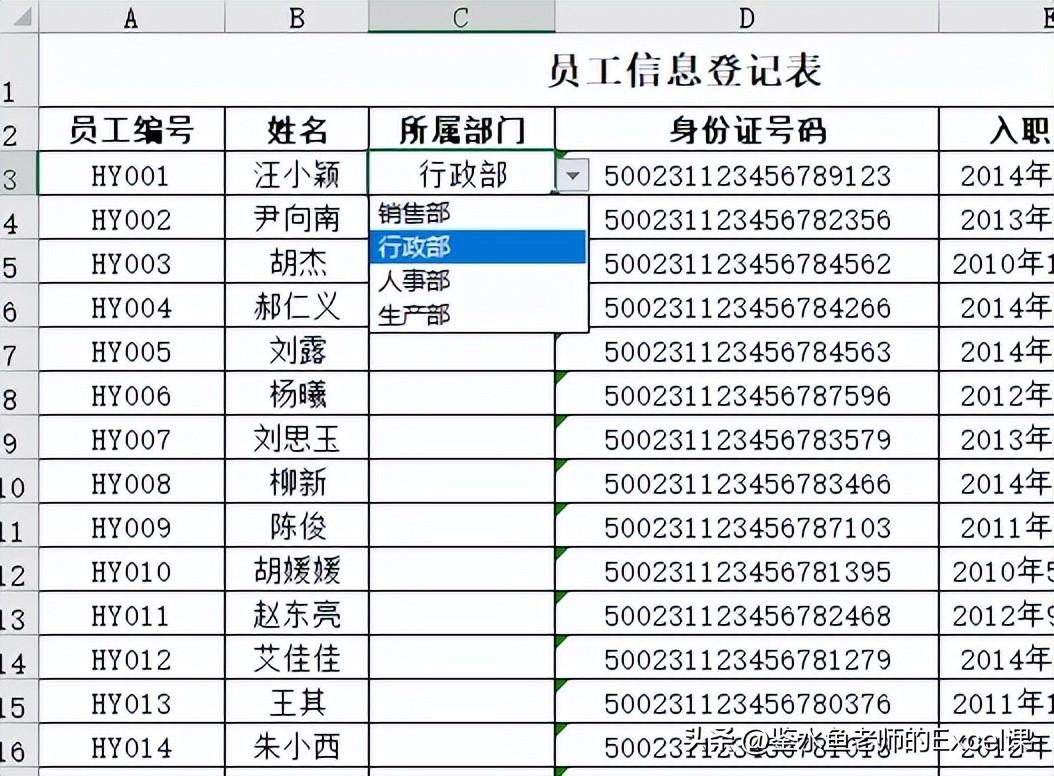 excel数据验证怎么设置，excel表格数据验证设置技巧-趣帮office教程网