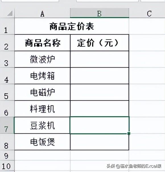 excel数据验证怎么设置，excel表格数据验证设置技巧-趣帮office教程网