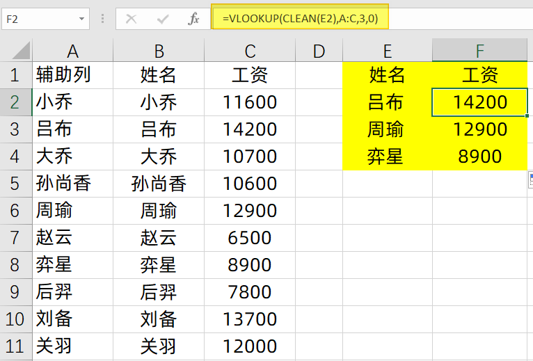 表格里明明有但是筛选不出来怎么回事，excel中vlookup筛不出数据的解决方法-趣帮office教程网