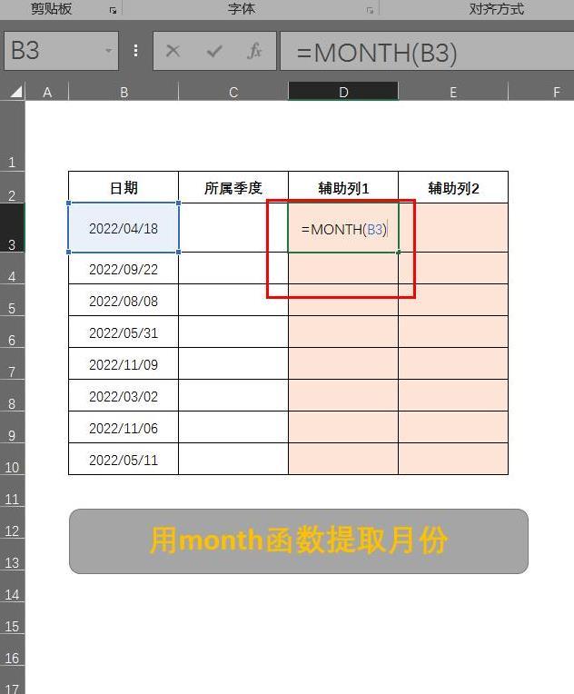 在Excel中如何根据日期快速判断出该日期所属的季度？-趣帮office教程网