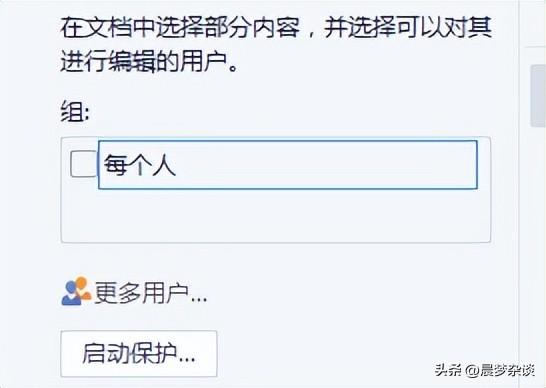 word文档怎么锁定格式不让别人修改,word被锁定无法编辑怎么解锁-趣帮office教程网