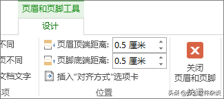 word怎么设置页眉页脚中的首页不同或奇偶页不同等-趣帮office教程网