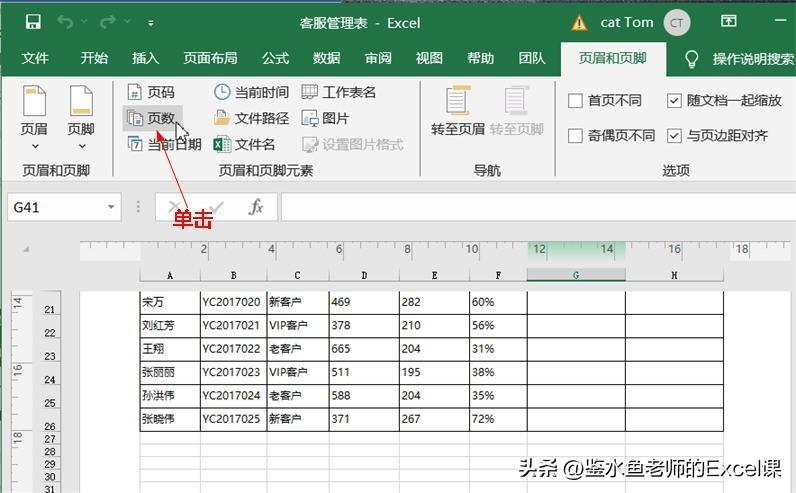 excel分页打印怎么设置分几页，Excel中页面设置与打印输出的技巧-趣帮office教程网