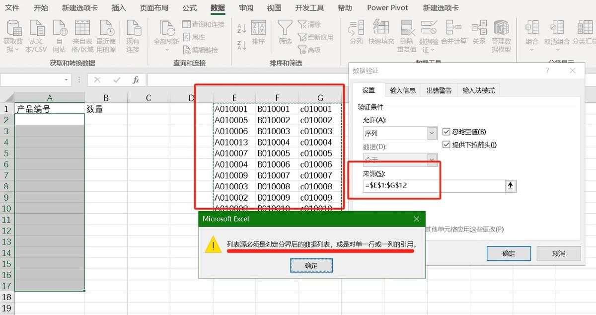 exce表格怎么设置固定选项，数据源是多行多列的excel下拉菜单设置方法-趣帮office教程网