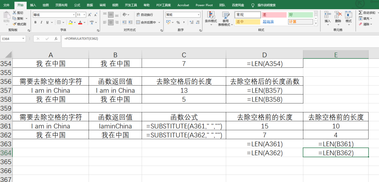 excel怎么去除空格，excel函数去除文字空格的多种方式-趣帮office教程网