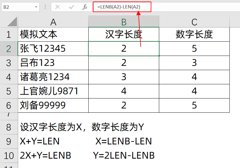 excel中提取复杂文本中的一部分，excel不规则数字文本拆分操作方法-趣帮office教程网