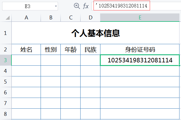 excel怎么输入特定格式的数字，excel快速录入数据技巧-趣帮office教程网