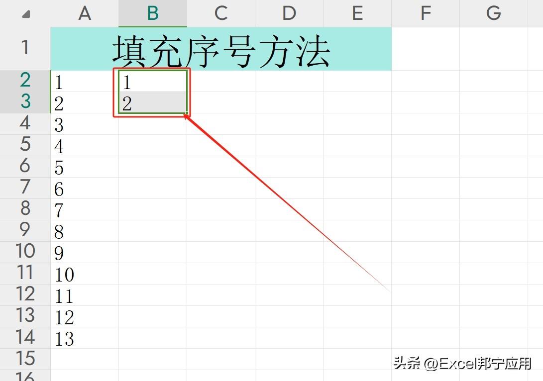 excel怎样自动填充序列号，excel填充序号的五种方法-趣帮office教程网