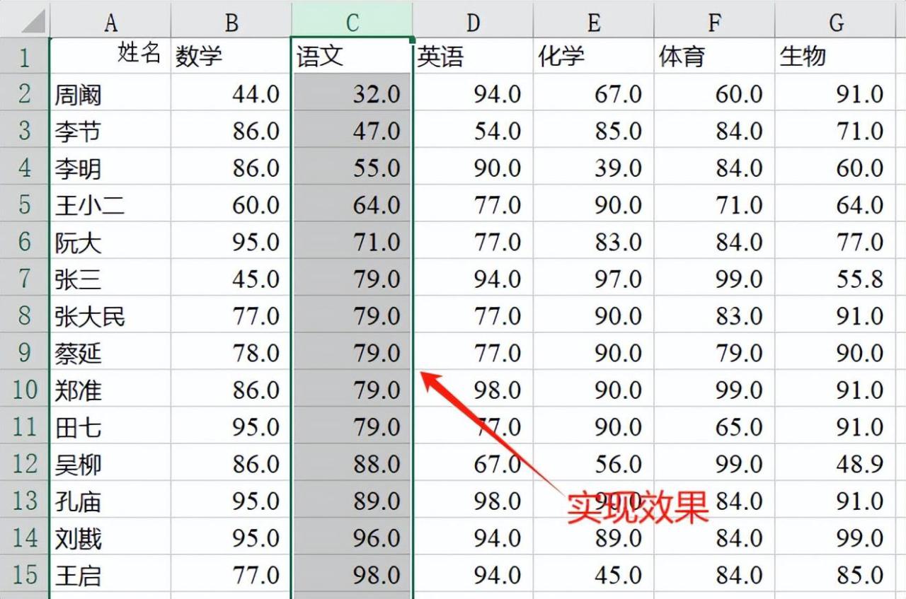 excel排序怎么排？教你快速掌握excel中的排序功能-趣帮office教程网