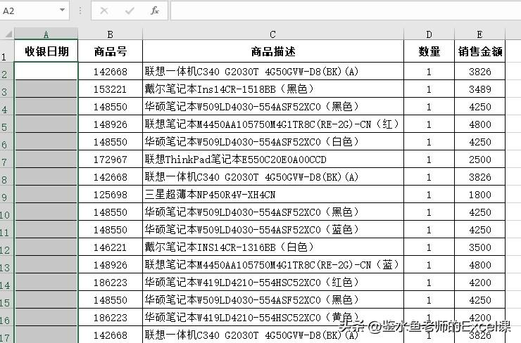 excel数据验证怎么设置，excel表格数据验证设置技巧-趣帮office教程网