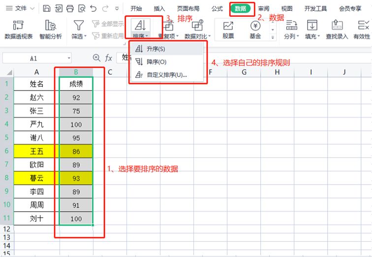 如何对excel中数据进行排序，excel数据排序操作步骤-趣帮office教程网