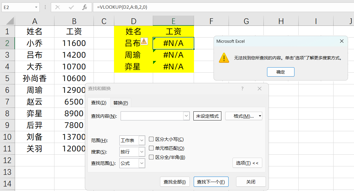 表格里明明有但是筛选不出来怎么回事，excel中vlookup筛不出数据的解决方法-趣帮office教程网