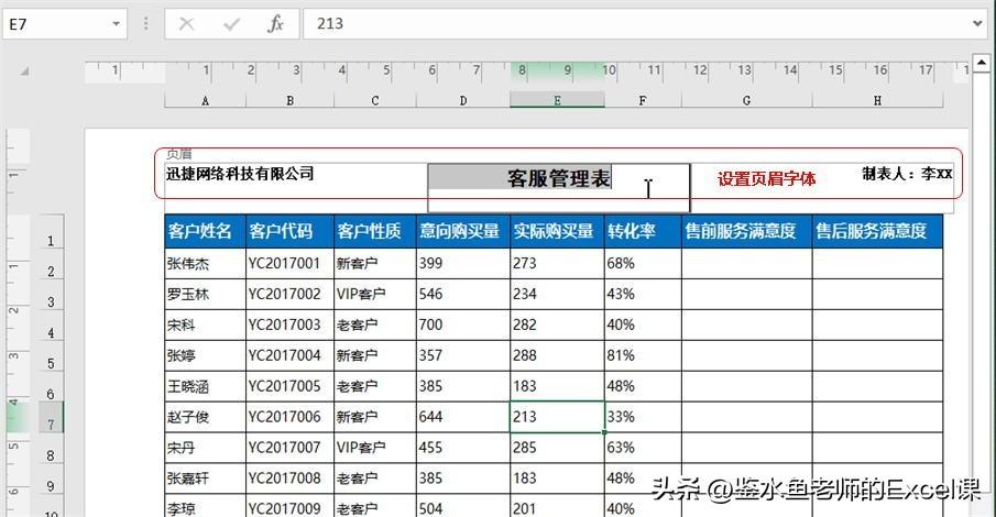 excel分页打印怎么设置分几页，Excel中页面设置与打印输出的技巧-趣帮office教程网