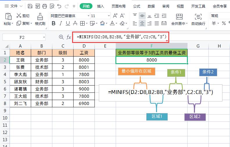 统计函数excel怎么用，excel常用的统计类函数使用方法介绍-趣帮office教程网