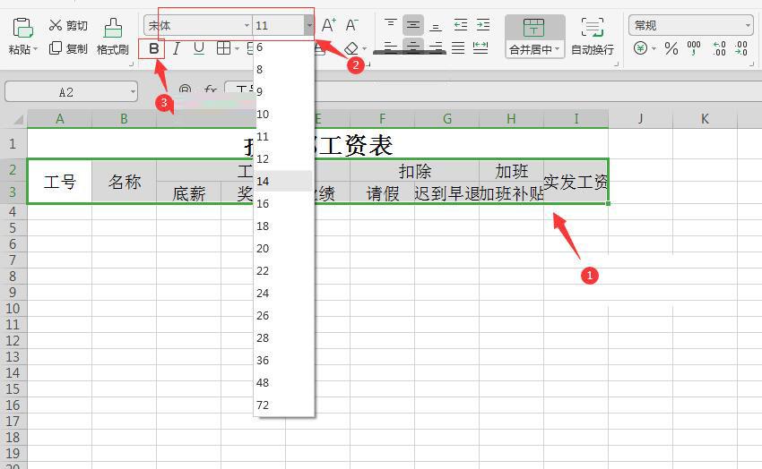 工作表格制作excel教程，手把手教你制作一个简单的Excel表格-趣帮office教程网