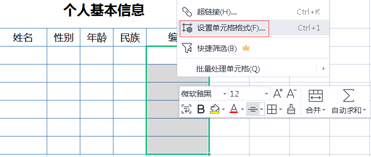 excel怎么输入特定格式的数字，excel快速录入数据技巧-趣帮office教程网