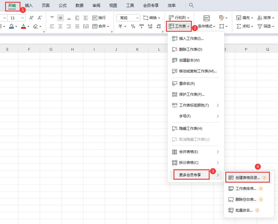 Excel表格中如何快速提取工作簿中所有工作表的名称？-趣帮office教程网