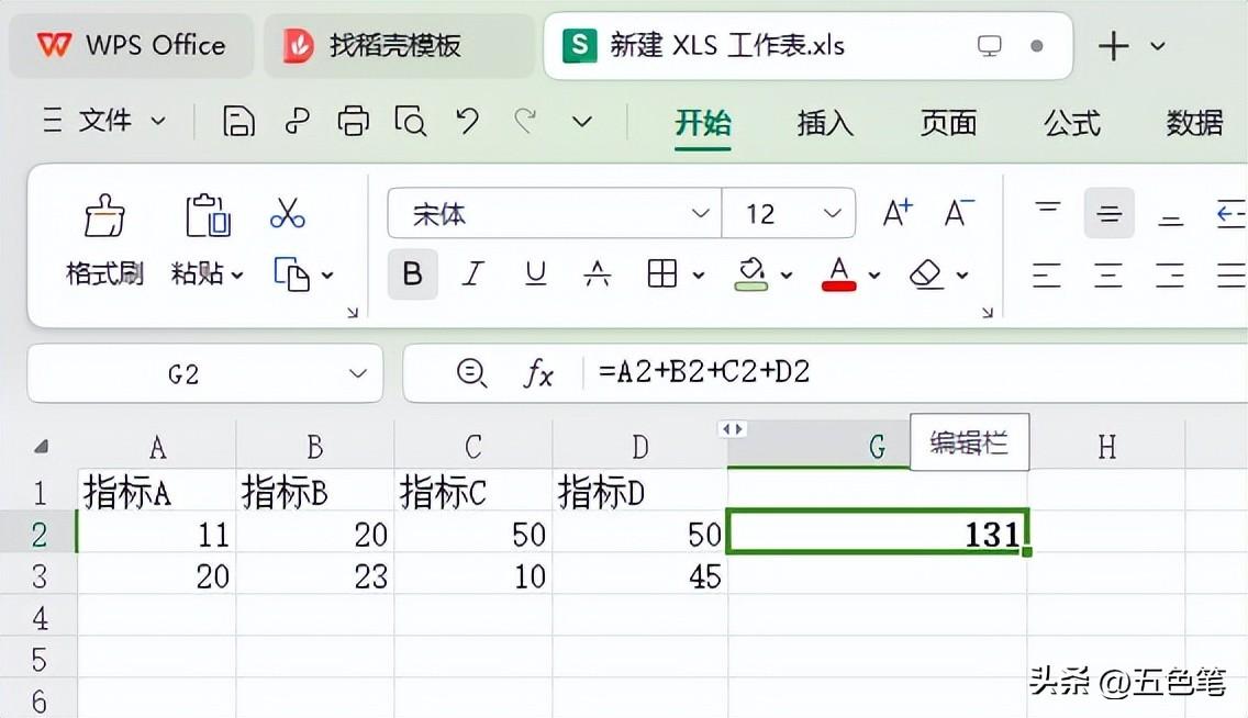 excel怎么计算加减乘除，excel加减乘除运算方法-趣帮office教程网