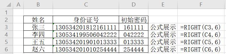 excel单元格提取纯文字的方法，excel怎么提取文本中需要的内容-趣帮office教程网