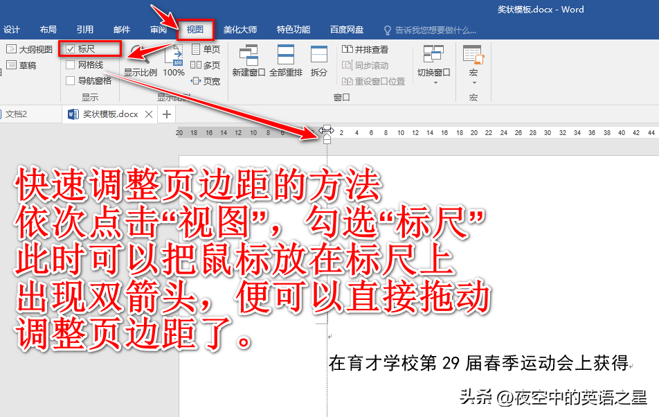 word邮件合并功能怎么操作（批量打印奖状，证书，成绩单）-趣帮office教程网