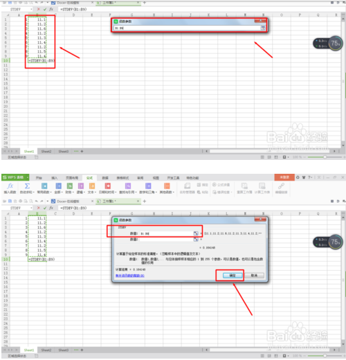 标准误差计算公式excel：excel一组数据的标准偏差怎么算?-趣帮office教程网